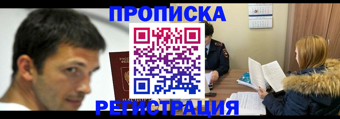 временная регистрация госуслуги в Осташкове