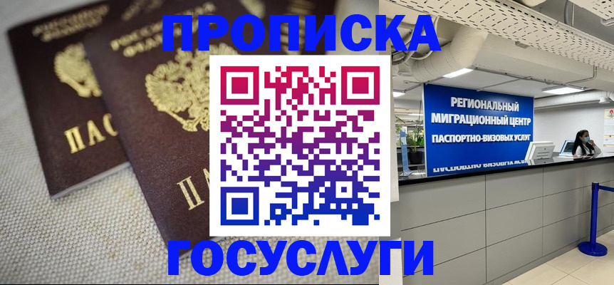временная регистрация собственник в Осташкове