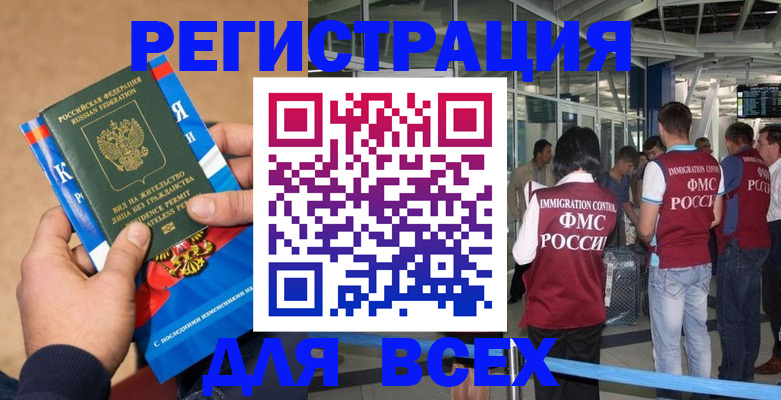 прописка поиск в Осташкове