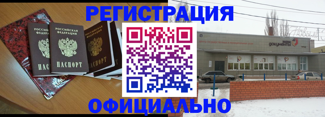 прописка для кредита в Осташкове