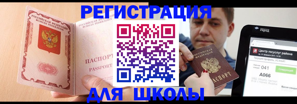 прописка регистрация в Осташкове